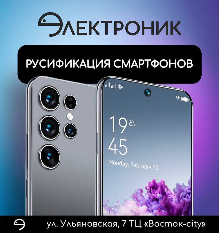 Электроник