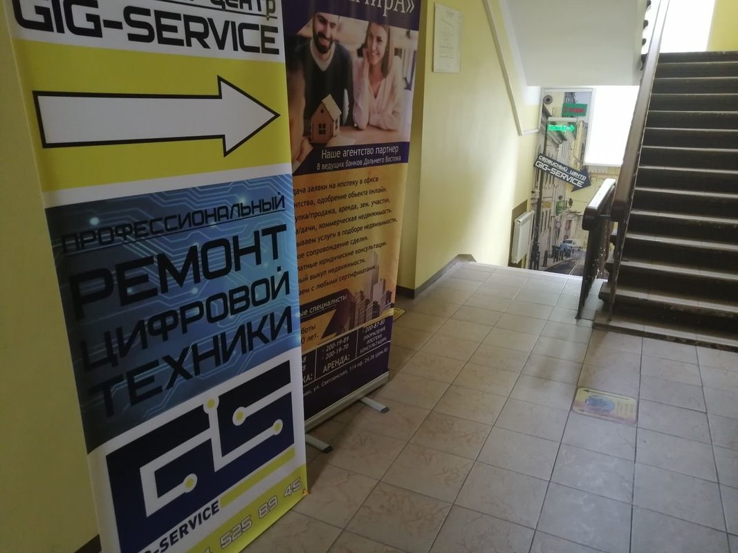 Gig-Service