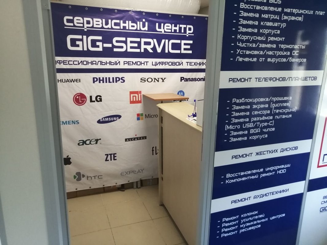 Gig-Service