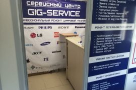 Gig-Service