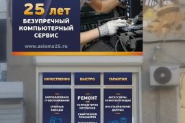 Аксиома