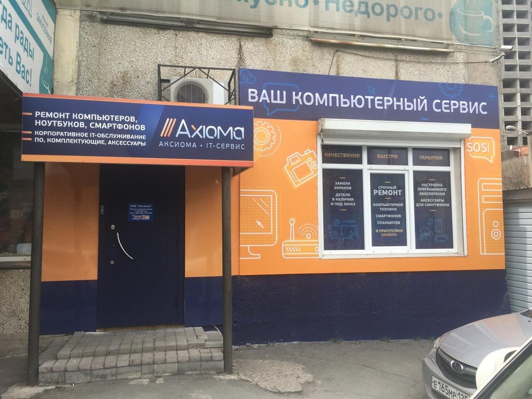 Аксиома