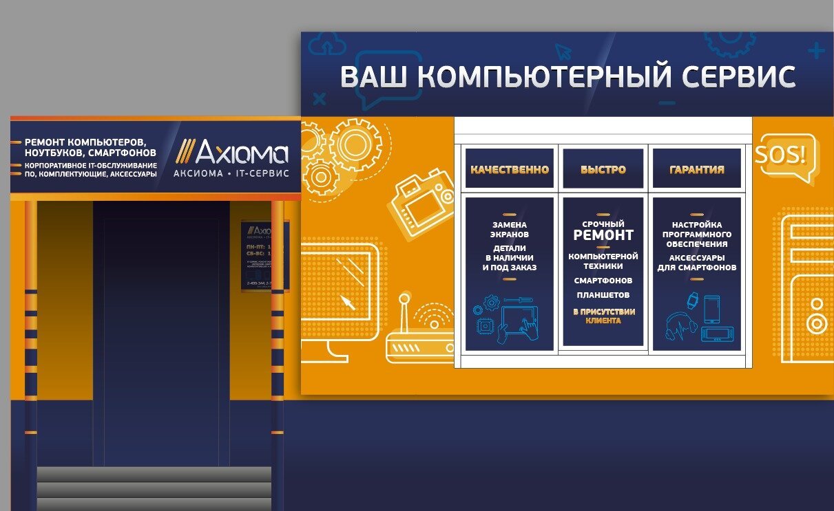 Аксиома
