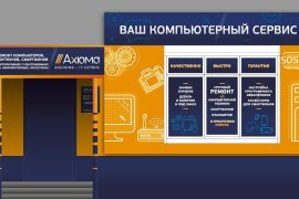 Аксиома