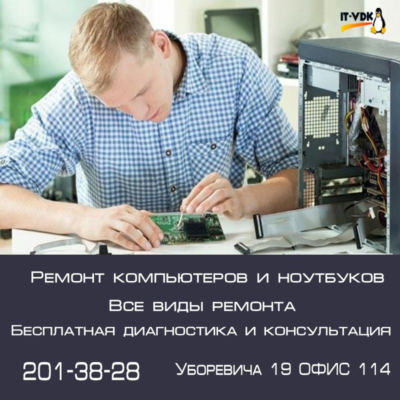 IT-VDK