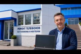 Сервисный центр на Океанском проспекте