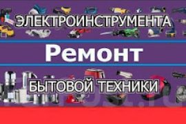 Микр