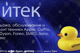 Айтек