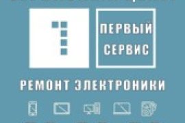 Первый Сервис