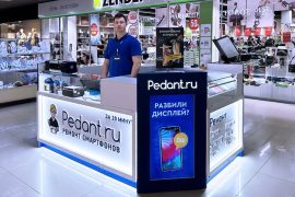 Сервис Pedant.ru