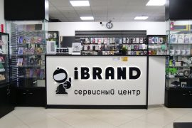 Сервисный центр iBRAND