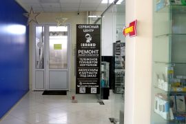 Сервисный центр iBRAND