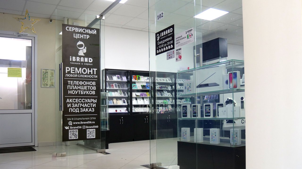 Сервисный центр iBRAND