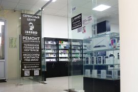 Сервисный центр iBRAND