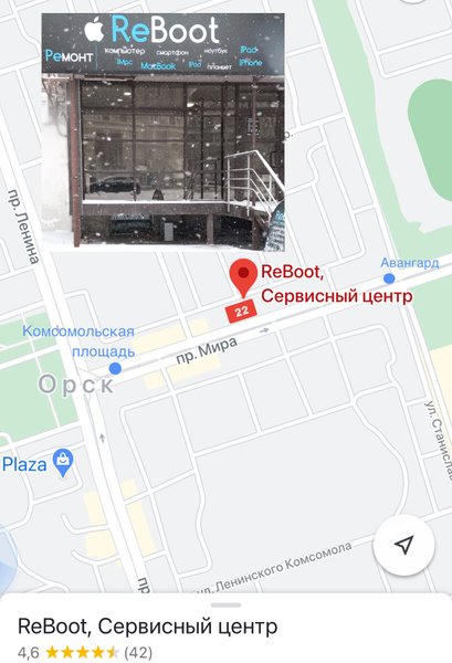 ReBoot