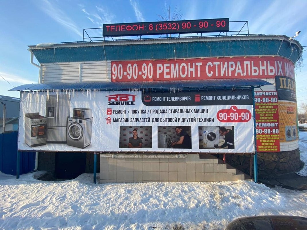 Первый сервис