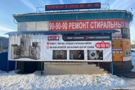 Первый сервис
