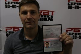 РБТ Сервис