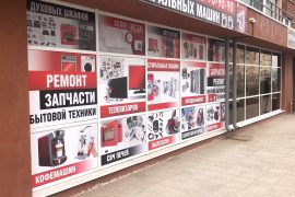 РБТ Сервис