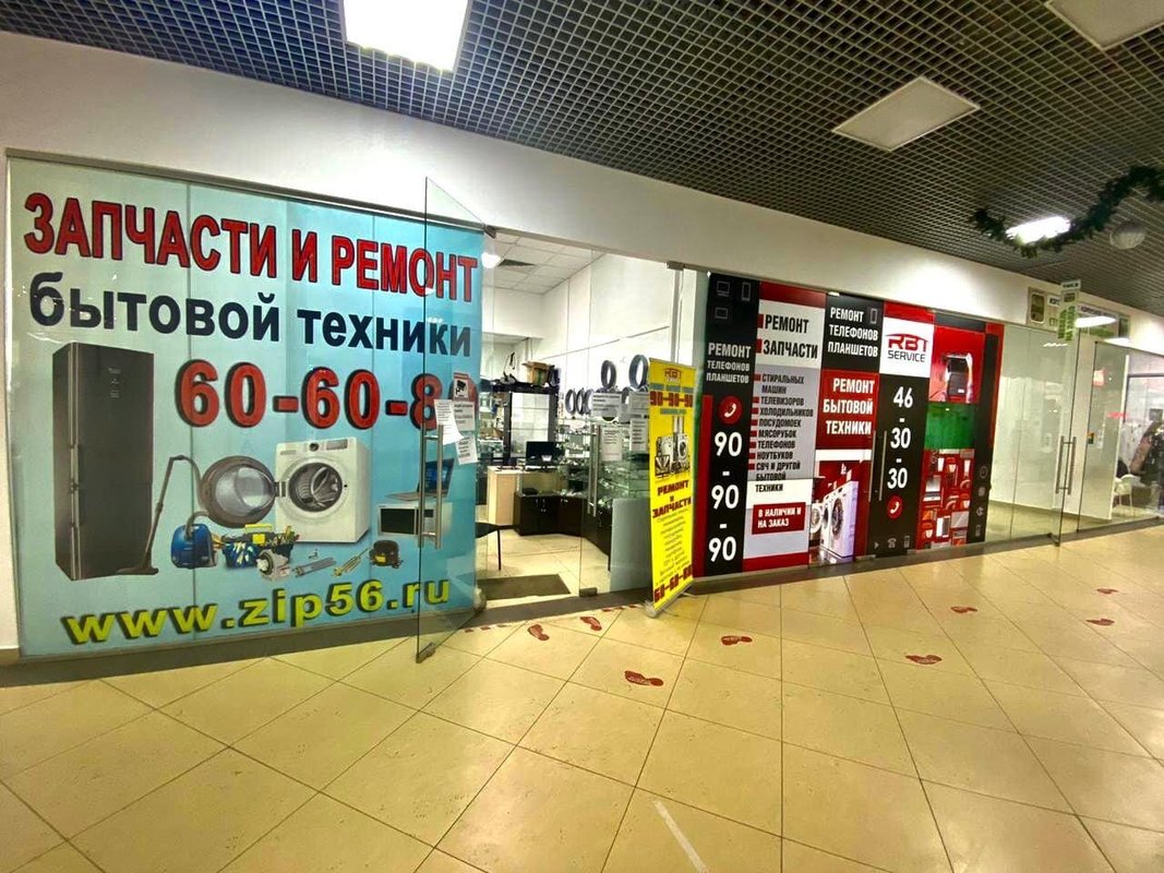 Первый сервис