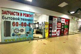 Первый сервис