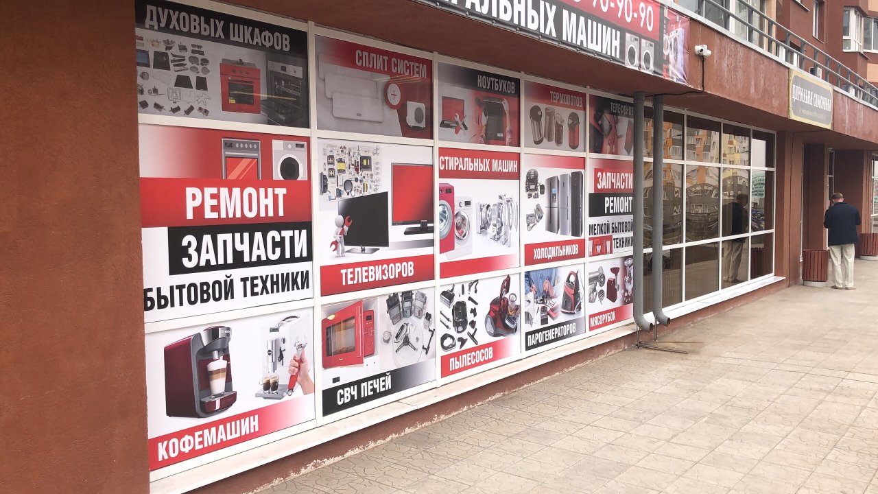 РБТ Сервис