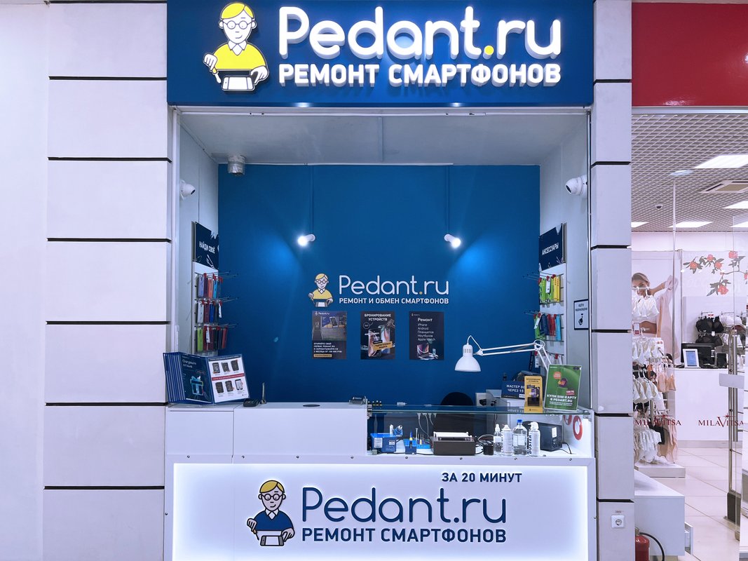 Сервис Pedant.ru