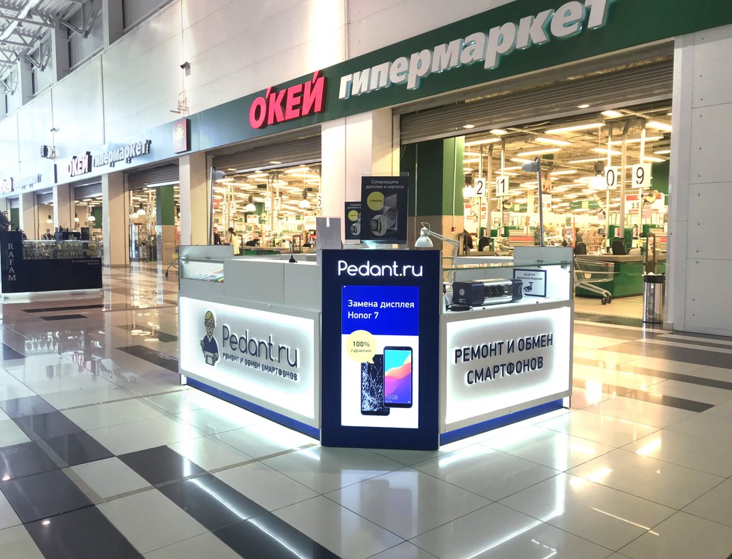 Сервис Pedant.ru