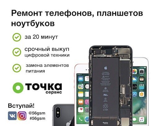 Точка сервис