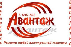 Авантаж