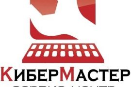 Кибермастер