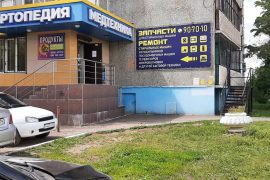 Мастерская по ремонту стиральных машин на Салмышской улице