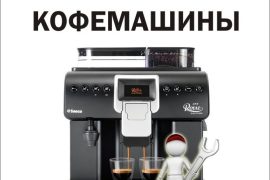 Альфа сервис