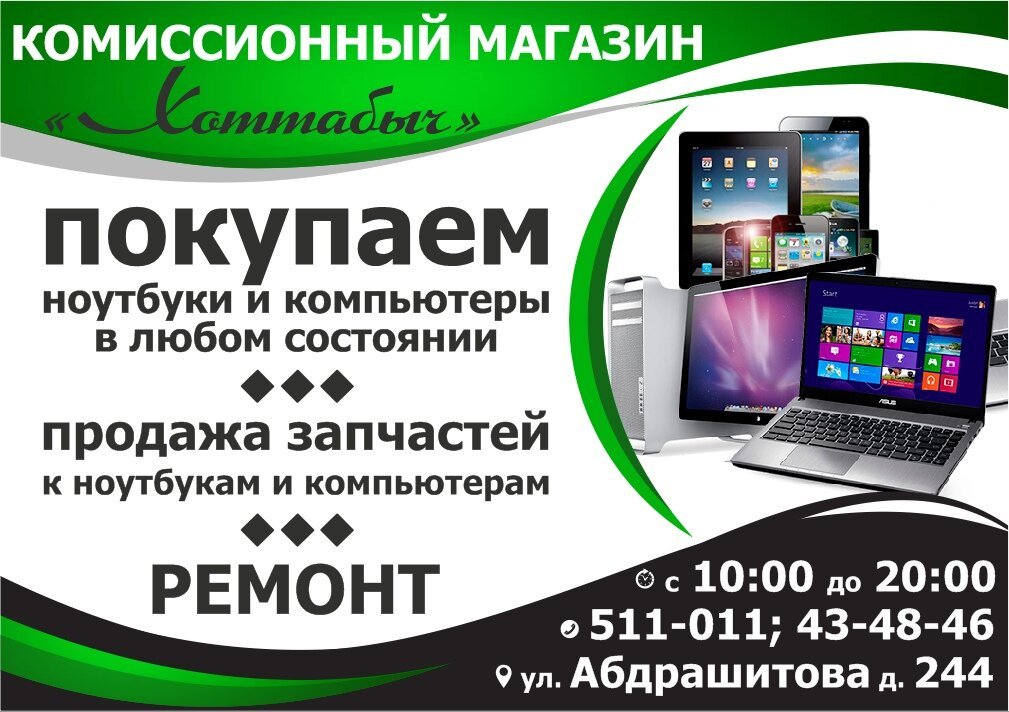 Хоттабыч