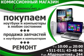 Хоттабыч