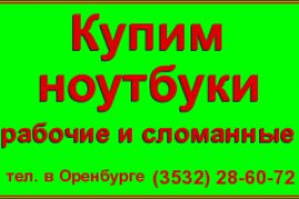 Рик