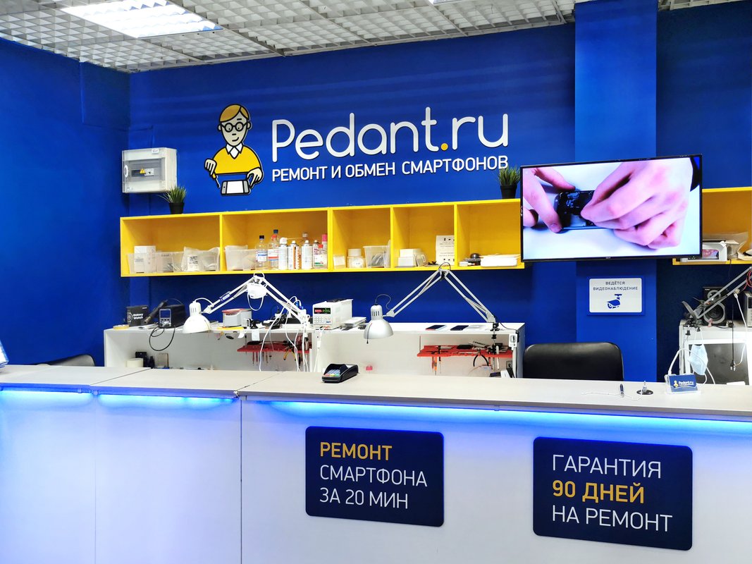 Сервис Pedant.ru