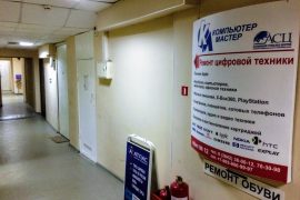 Компьютер мастер