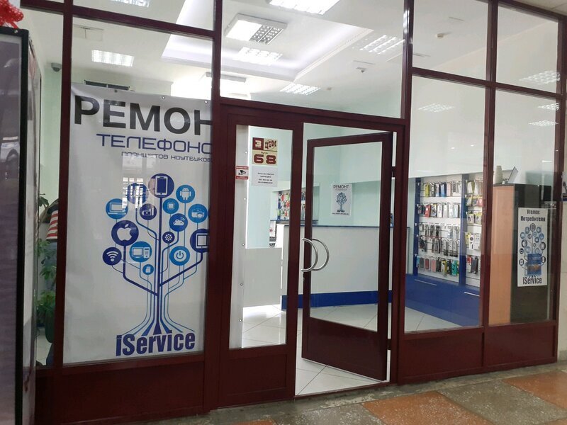 АйСервис