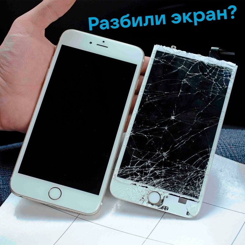 Центр ремонта телефонов, компьютеров и ноутбуков в Топках
