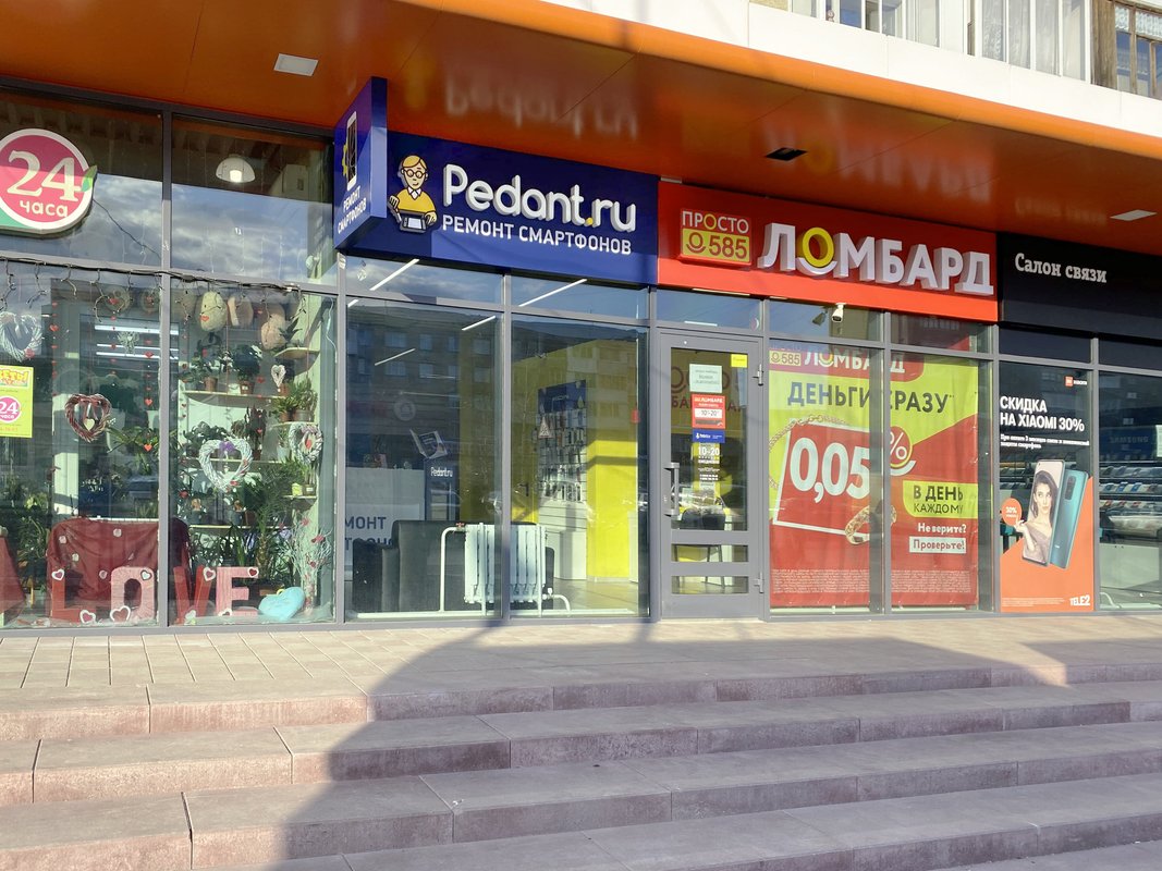 Сервис Pedant.ru