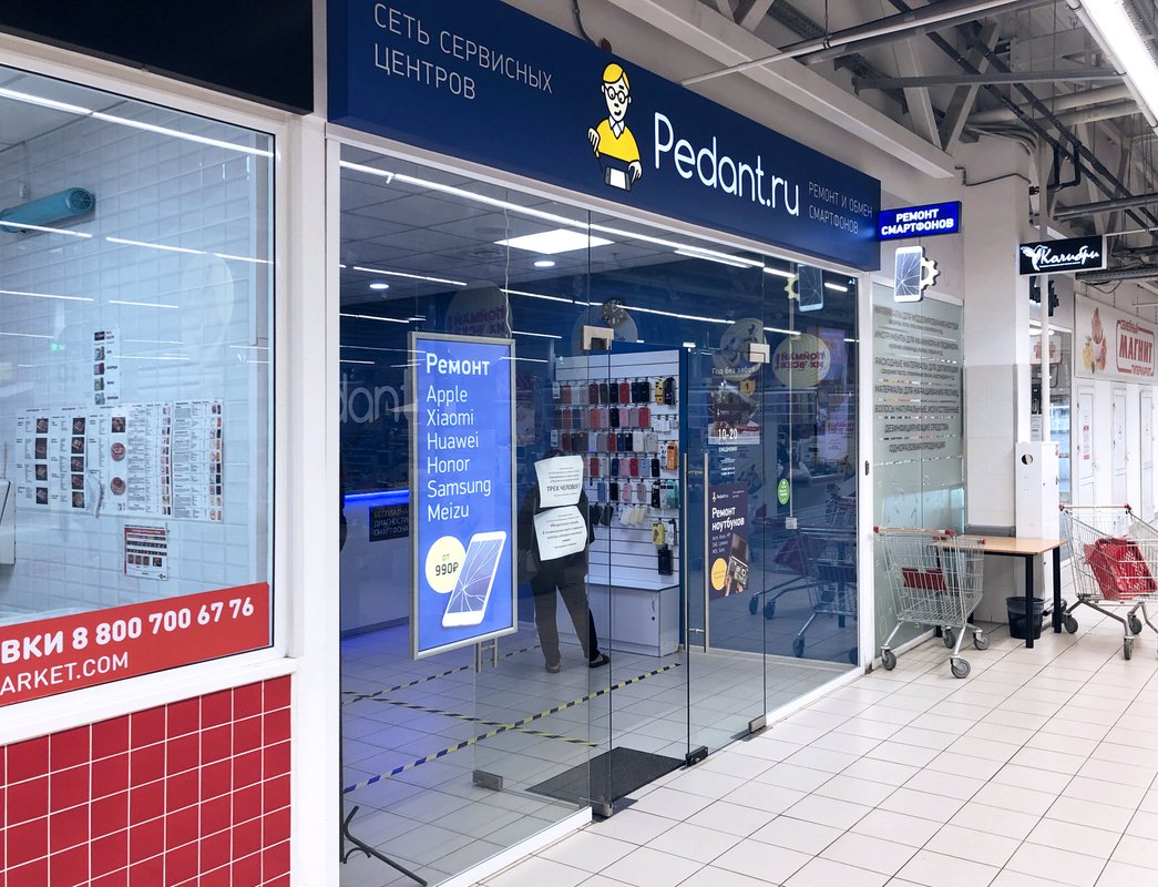 Сервис Pedant.ru