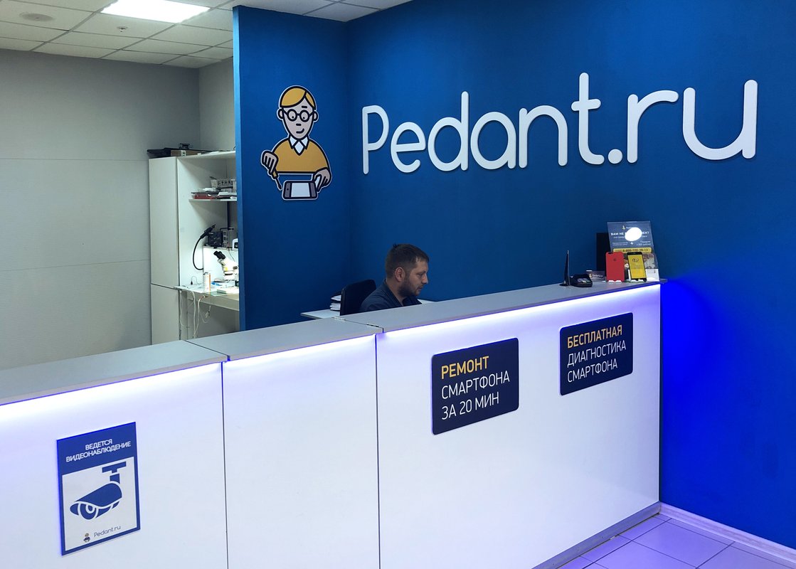Сервис Pedant.ru