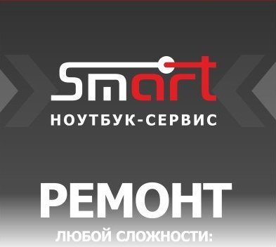 Смарт