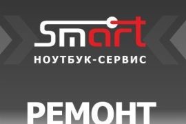 Смарт