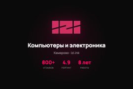 Торгово-сервисный центр izi