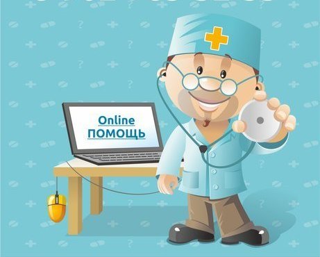Скорая Компьютерная Помощь