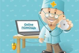 Скорая Компьютерная Помощь