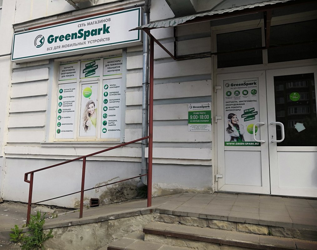 Green-spark