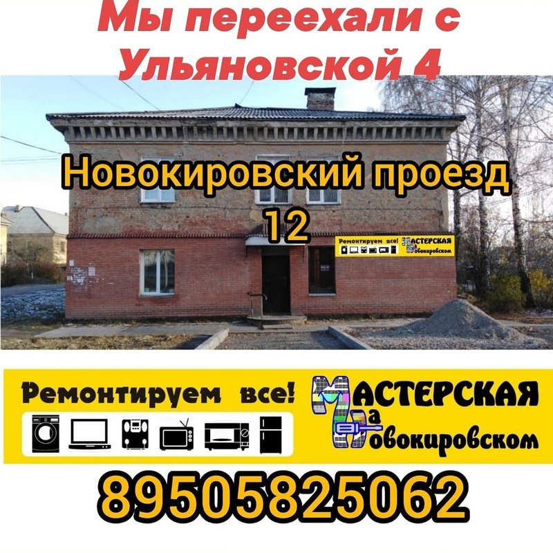 Мастерская на Новокировском
